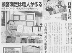 日本一親切な塗装店